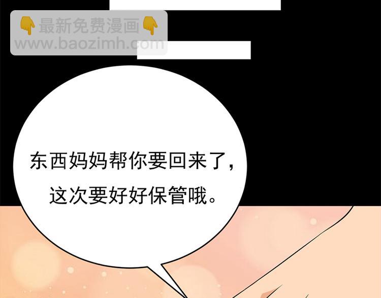 寵妻成癮：陸少的心尖寵 - 第28話：最初的騙局(2/3) - 4