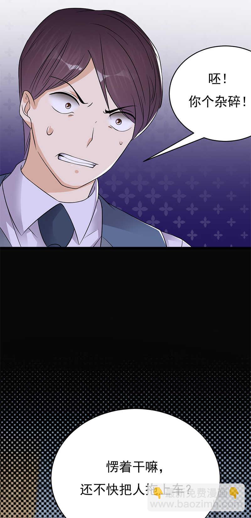 寵妻成癮：陸少的心尖寵 - 第30話：我想見你 - 3