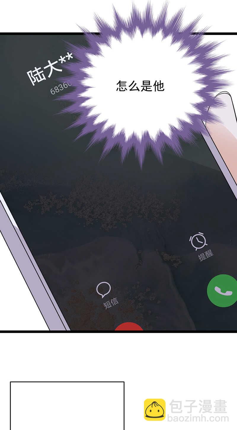 寵妻成癮：陸少的心尖寵 - 第30話：我想見你 - 3