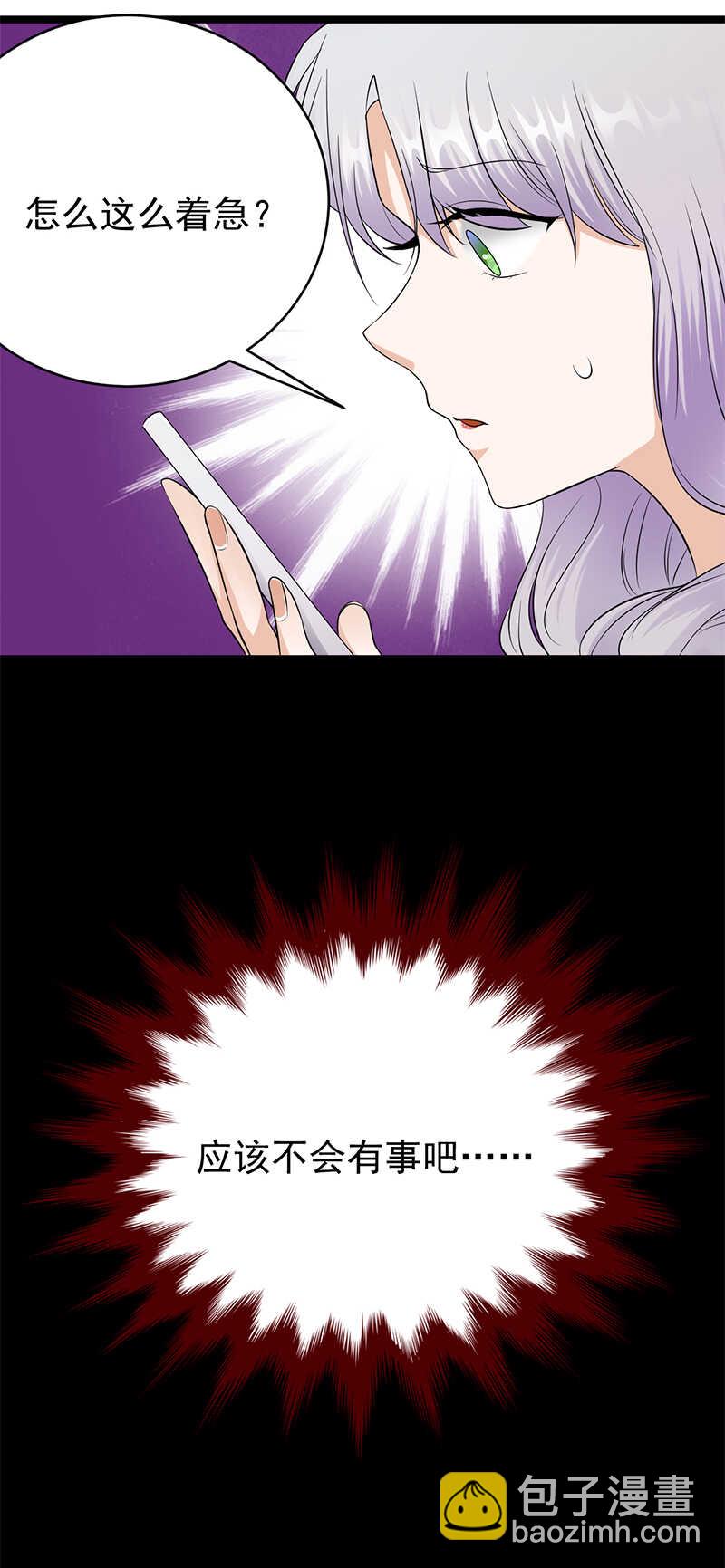 寵妻成癮：陸少的心尖寵 - 第30話：我想見你 - 3