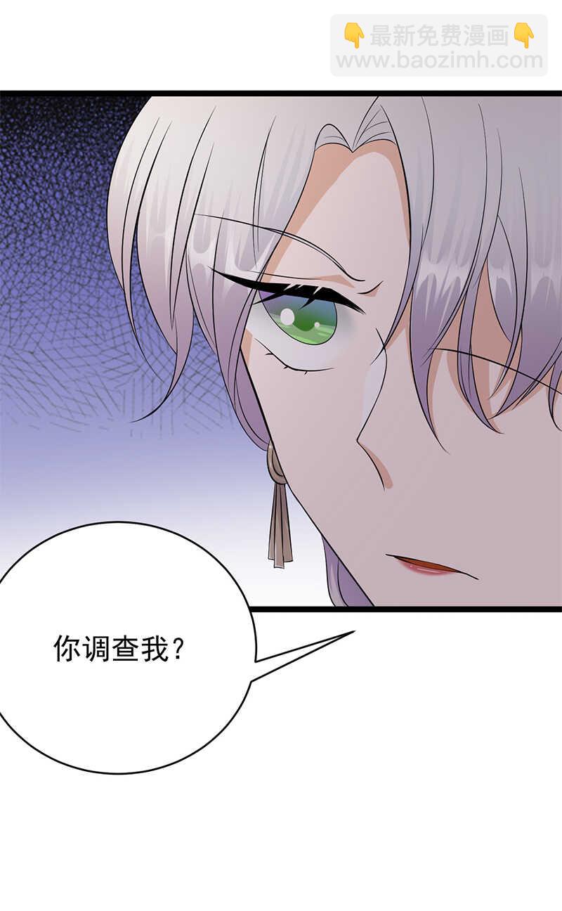 寵妻成癮：陸少的心尖寵 - 第30話：我想見你 - 3