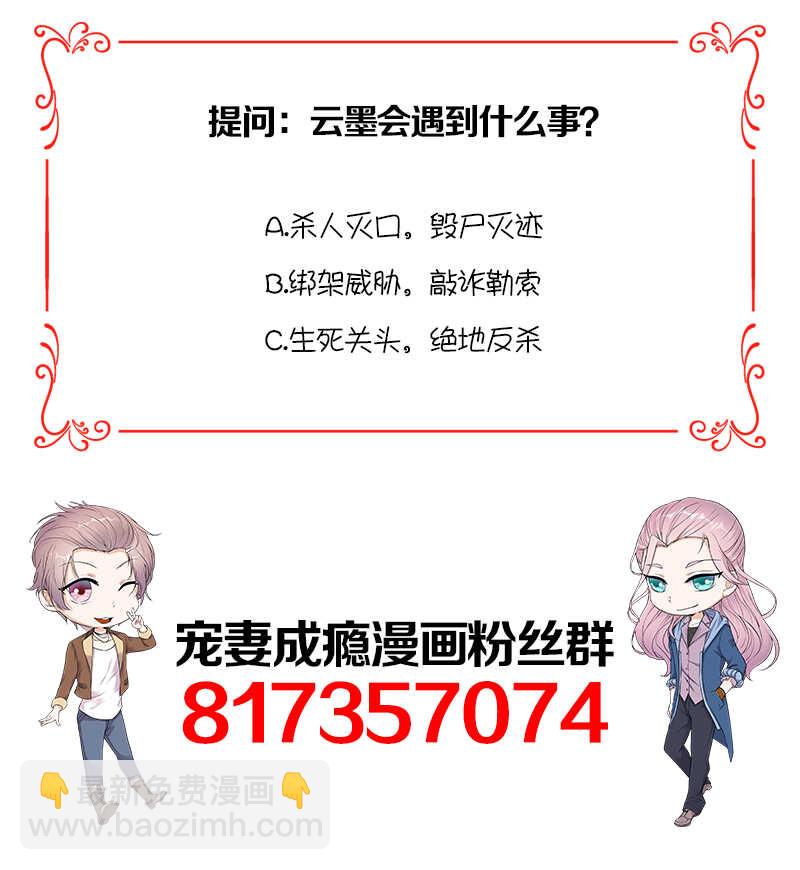 寵妻成癮：陸少的心尖寵 - 第30話：我想見你 - 4