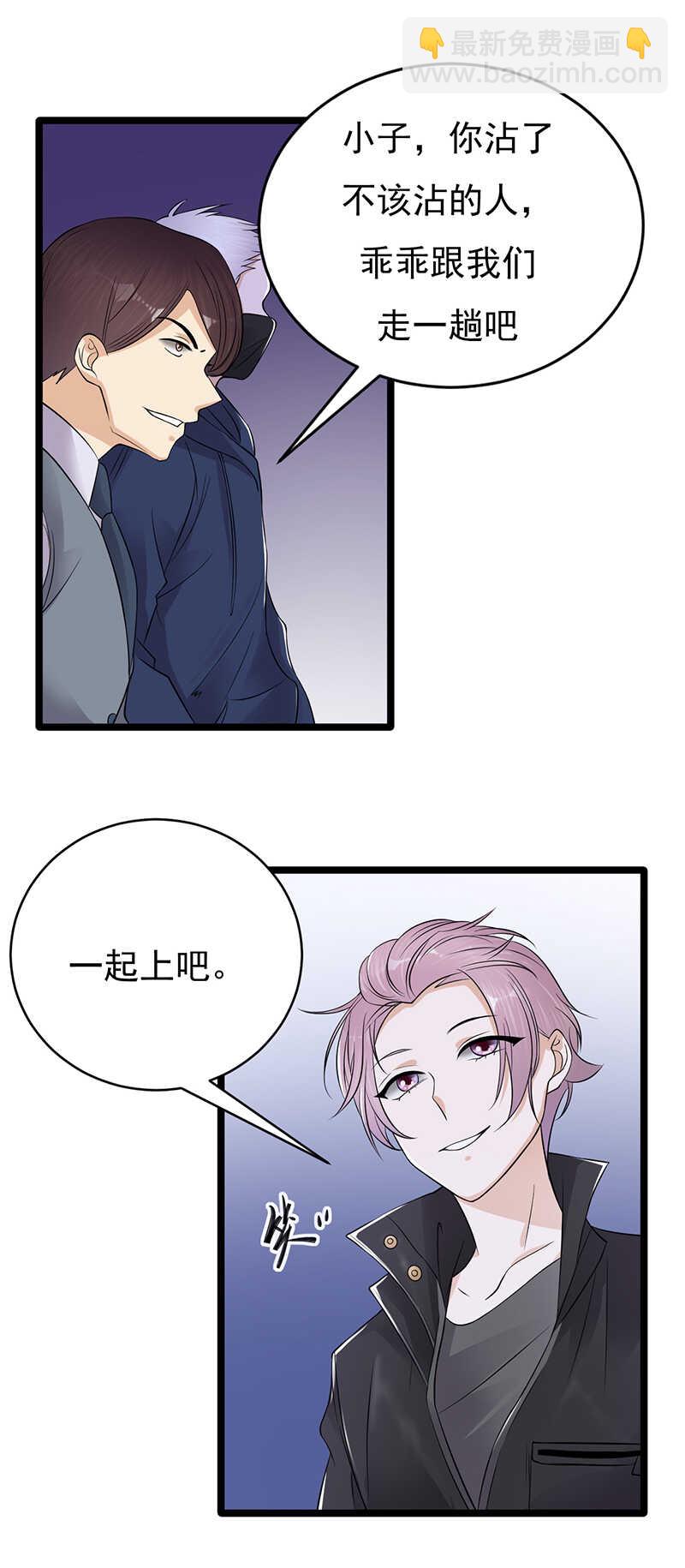 寵妻成癮：陸少的心尖寵 - 第30話：我想見你 - 6