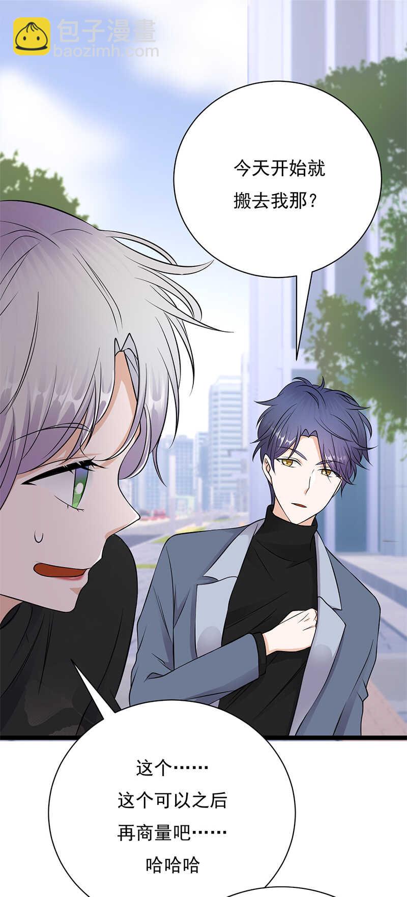 寵妻成癮：陸少的心尖寵 - 第32話：我們結婚了 - 1