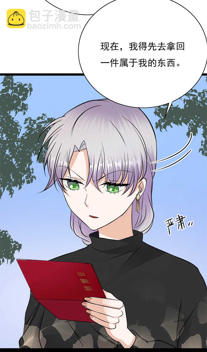 寵妻成癮：陸少的心尖寵 - 第32話：我們結婚了 - 2