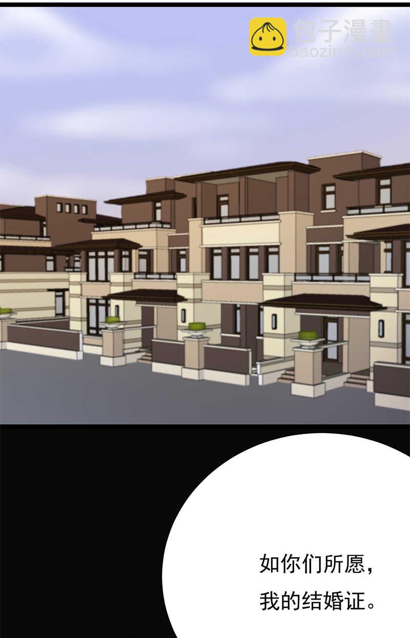 寵妻成癮：陸少的心尖寵 - 第32話：我們結婚了 - 4