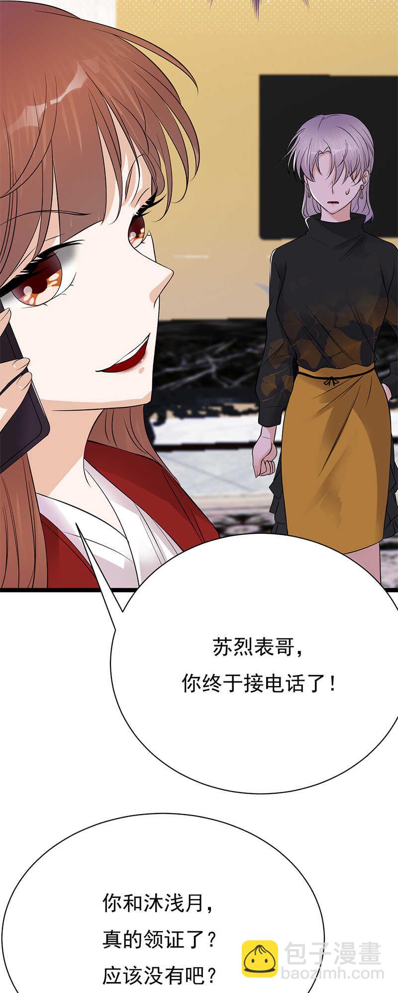 寵妻成癮：陸少的心尖寵 - 第32話：我們結婚了 - 5