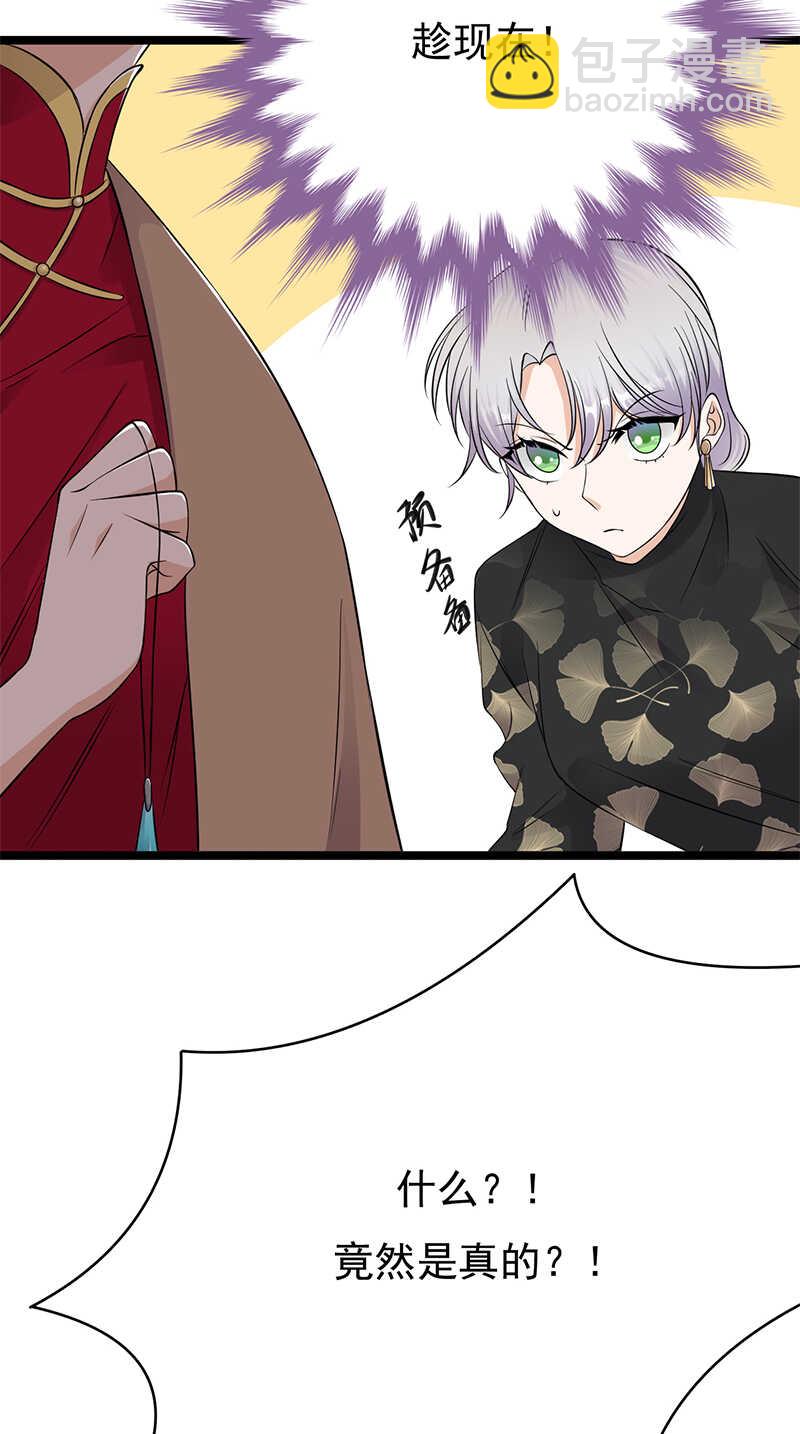 寵妻成癮：陸少的心尖寵 - 第32話：我們結婚了 - 1