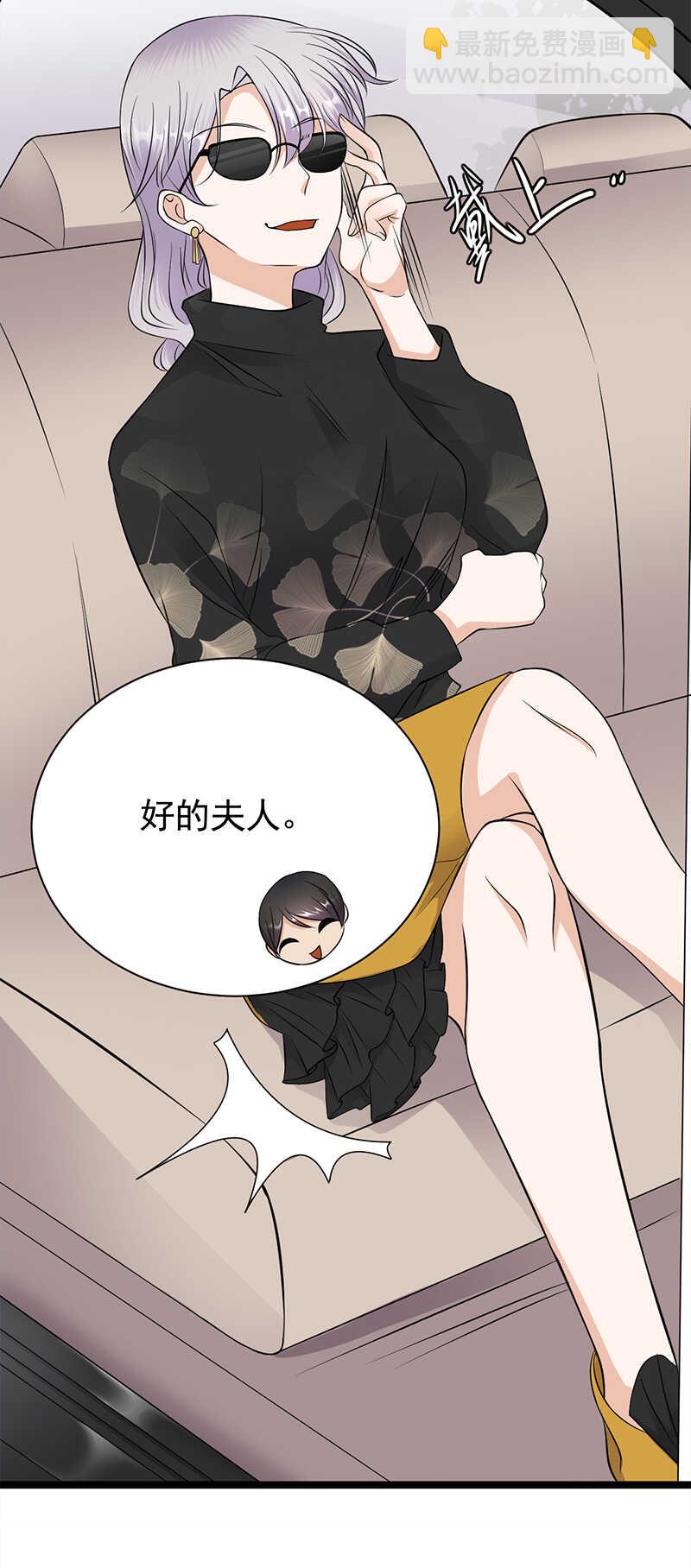 寵妻成癮：陸少的心尖寵 - 第34話：失敗是要繼承家業的 - 4