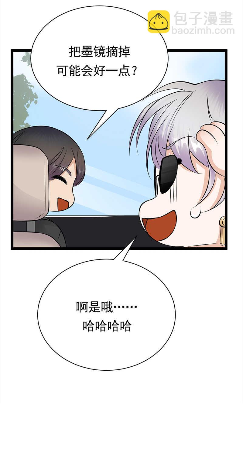 寵妻成癮：陸少的心尖寵 - 第34話：失敗是要繼承家業的 - 4