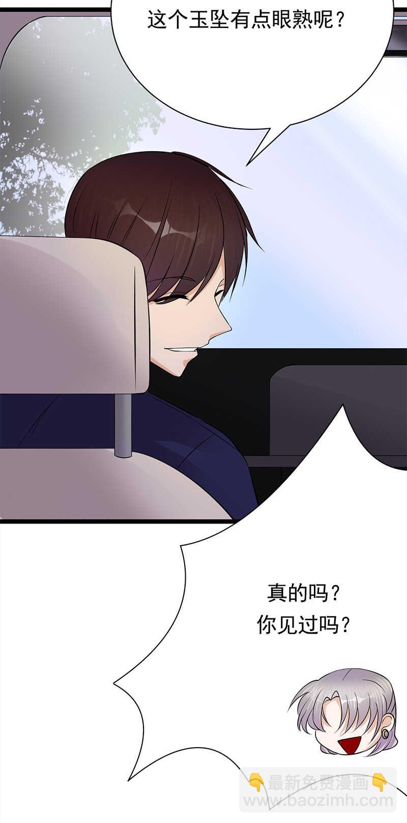 寵妻成癮：陸少的心尖寵 - 第34話：失敗是要繼承家業的 - 6