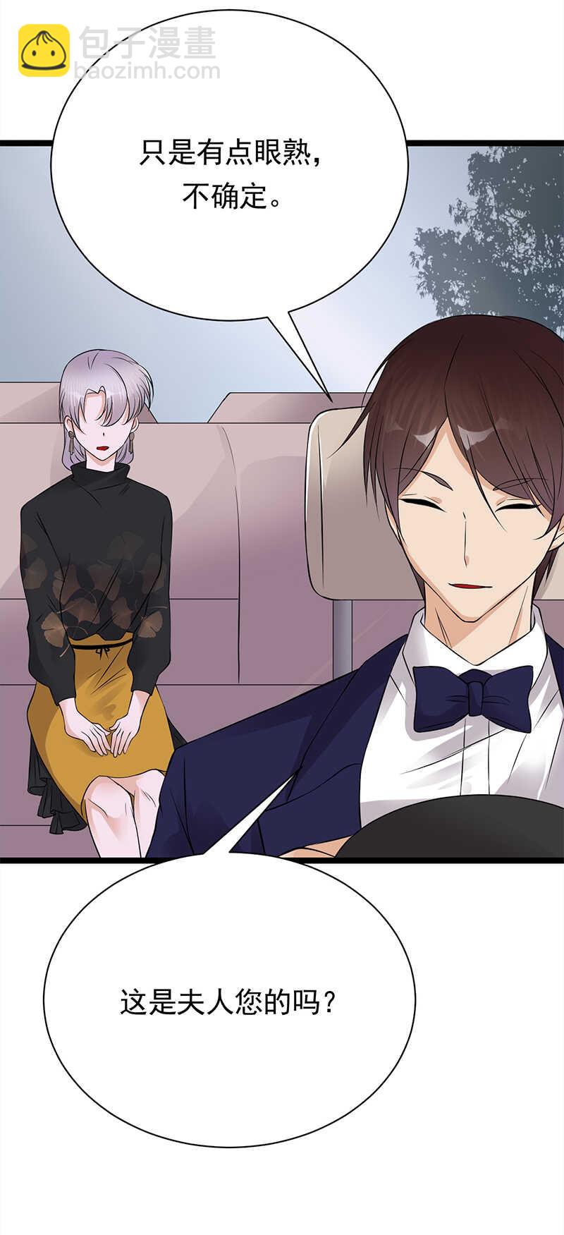 寵妻成癮：陸少的心尖寵 - 第34話：失敗是要繼承家業的 - 1