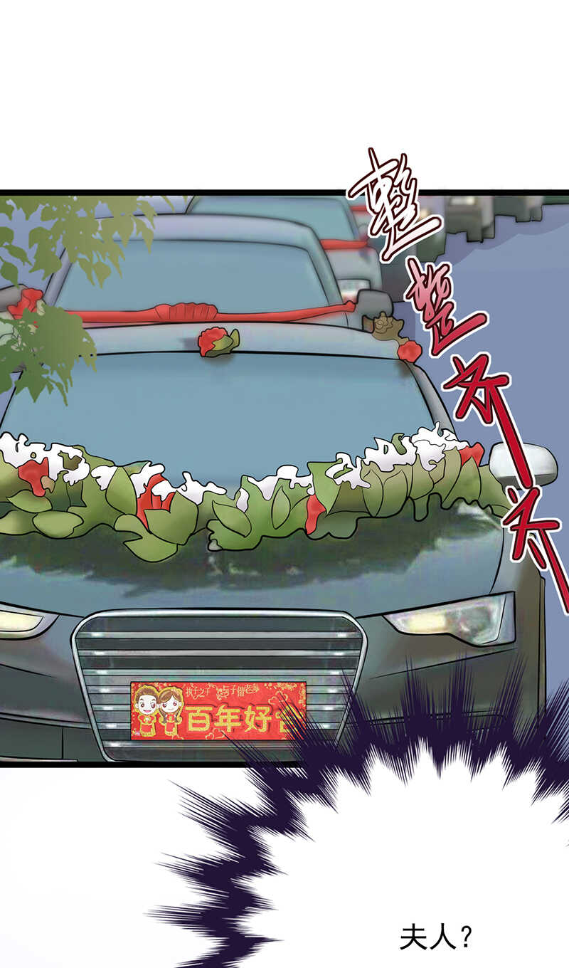 寵妻成癮：陸少的心尖寵 - 第34話：失敗是要繼承家業的 - 2