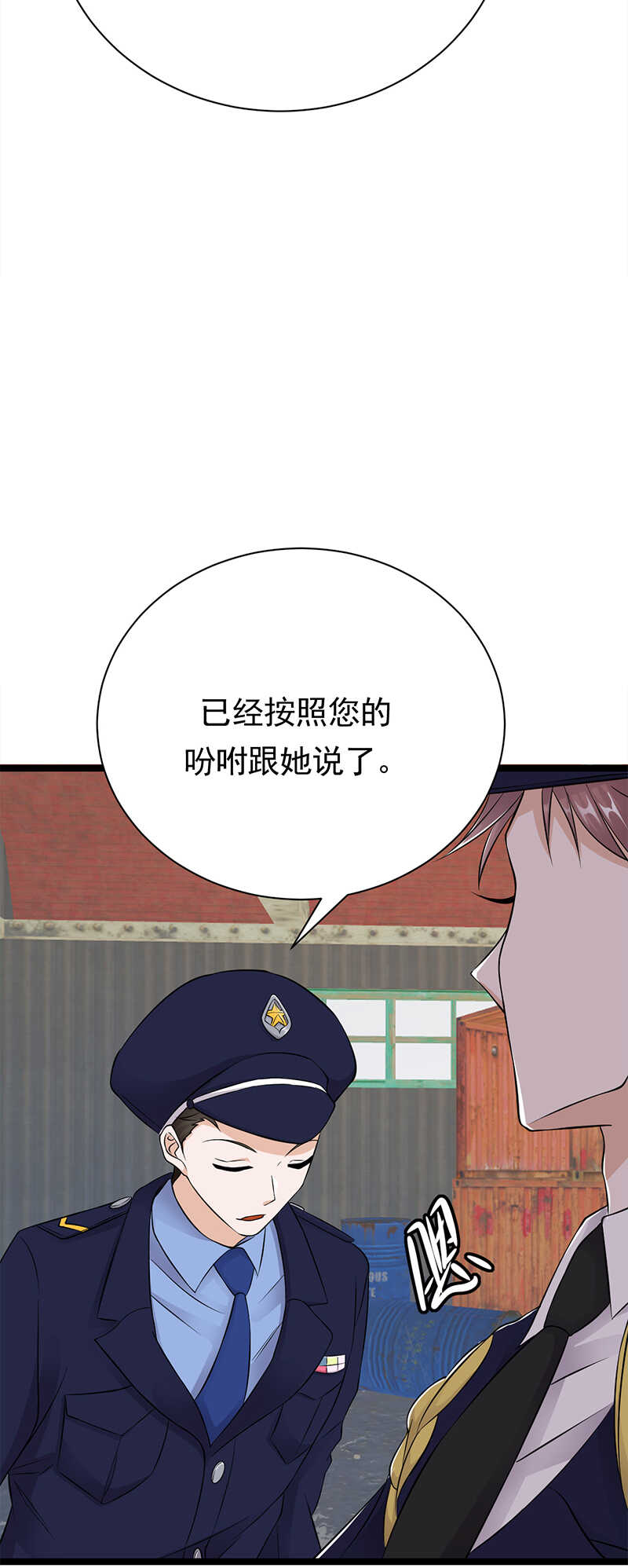 寵妻成癮：陸少的心尖寵 - 第34話：失敗是要繼承家業的 - 1