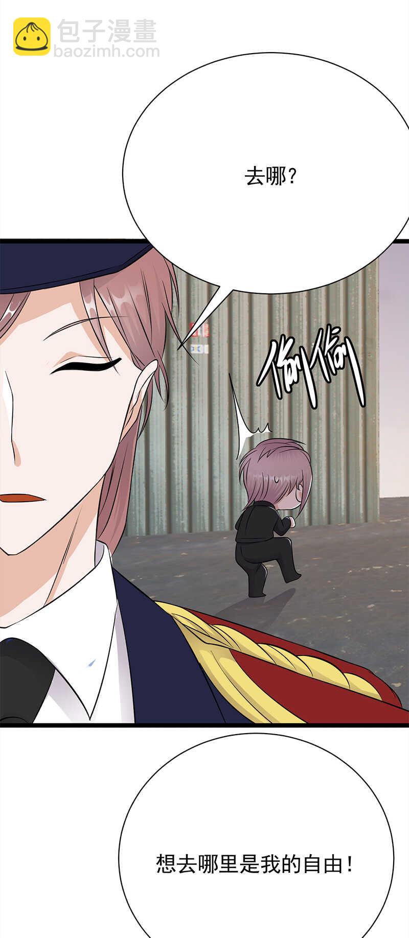 寵妻成癮：陸少的心尖寵 - 第34話：失敗是要繼承家業的 - 2