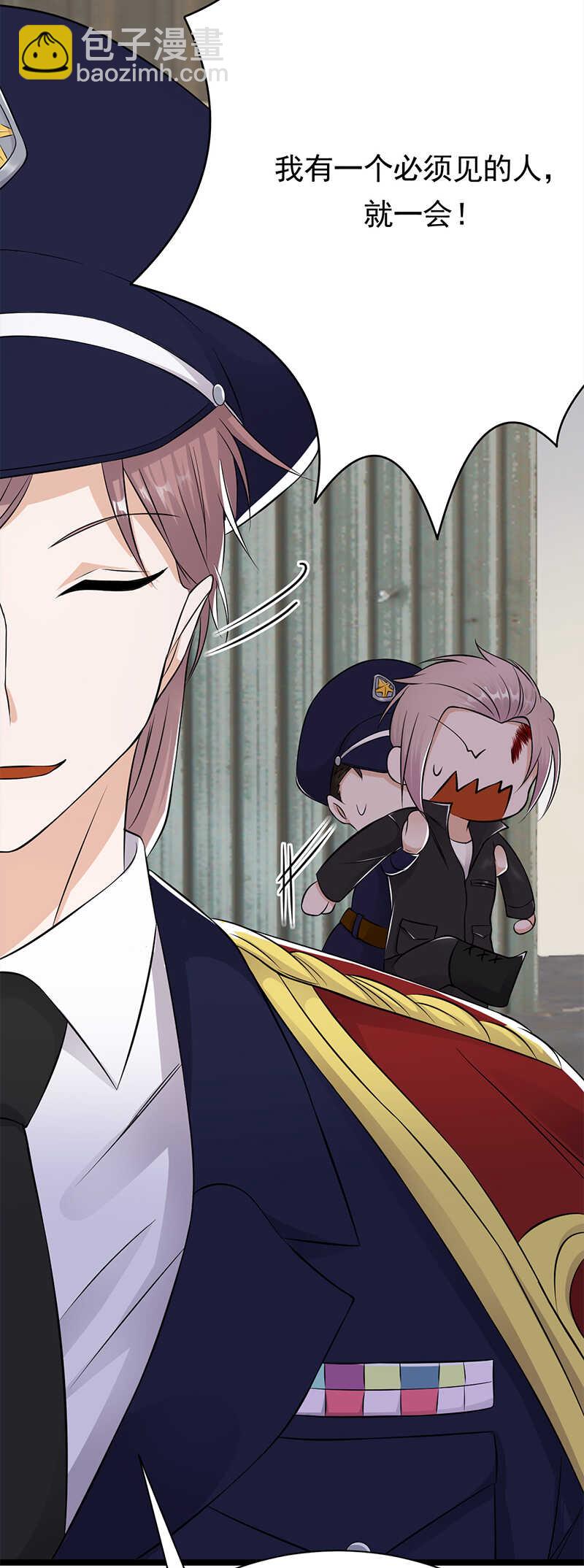 寵妻成癮：陸少的心尖寵 - 第34話：失敗是要繼承家業的 - 5