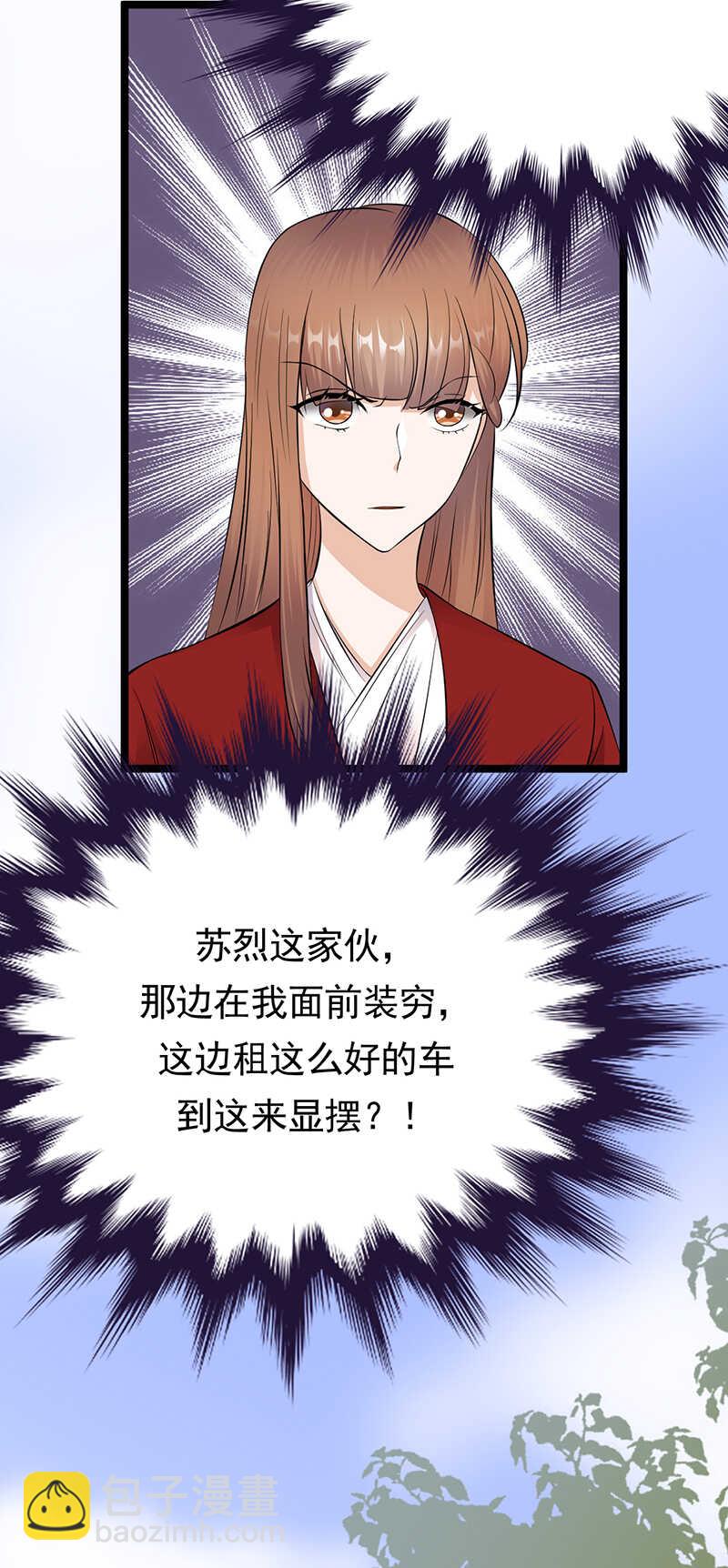 寵妻成癮：陸少的心尖寵 - 第34話：失敗是要繼承家業的 - 3