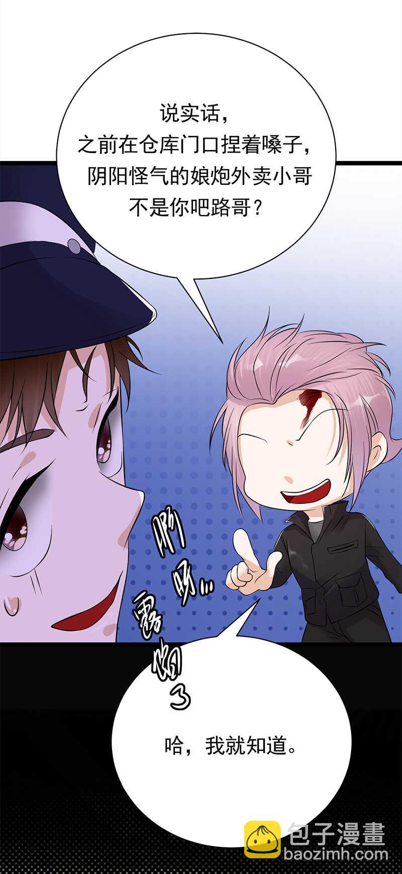 寵妻成癮：陸少的心尖寵 - 第34話：失敗是要繼承家業的 - 1