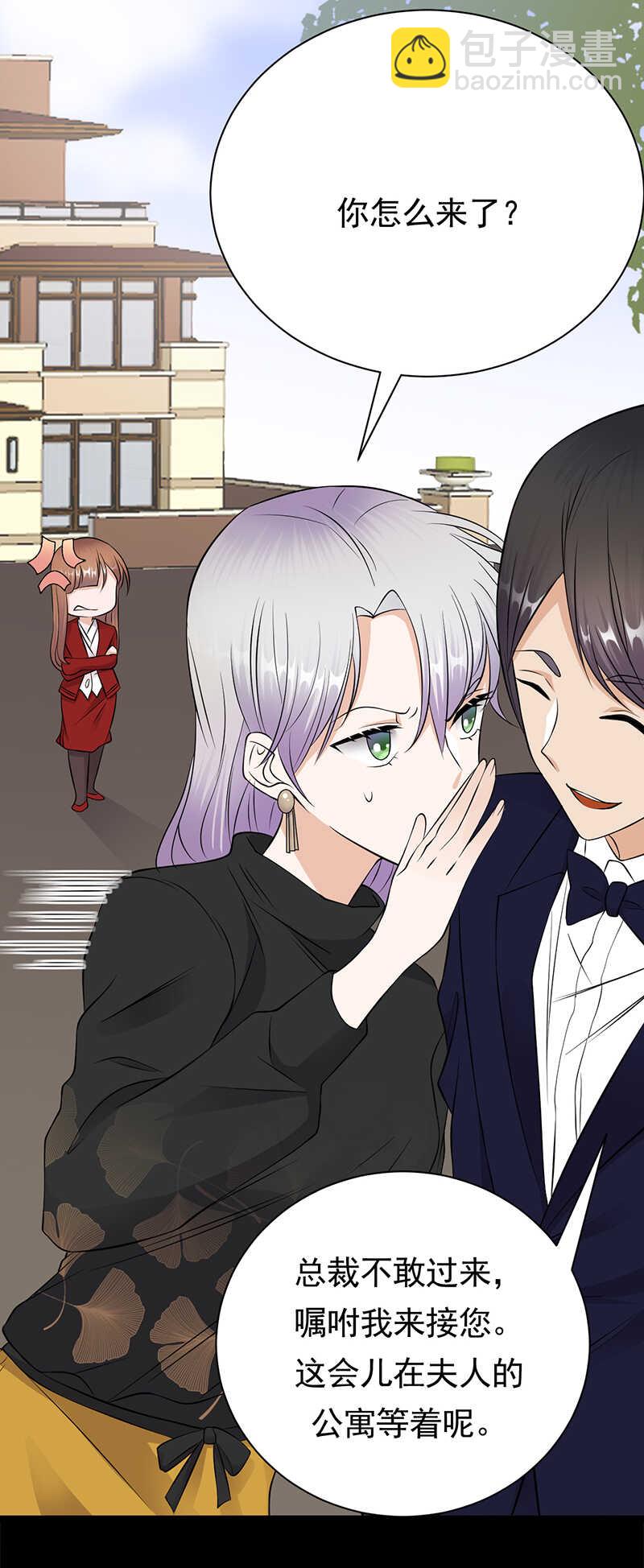 寵妻成癮：陸少的心尖寵 - 第34話：失敗是要繼承家業的 - 4