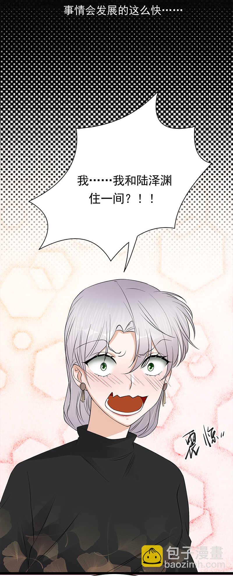 寵妻成癮：陸少的心尖寵 - 第36話：妻子的義務 - 4