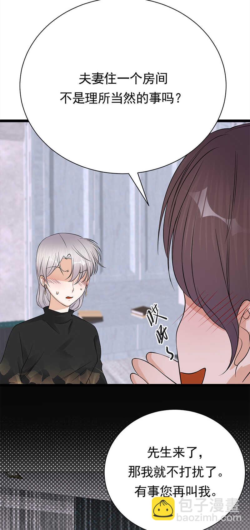 寵妻成癮：陸少的心尖寵 - 第36話：妻子的義務 - 5