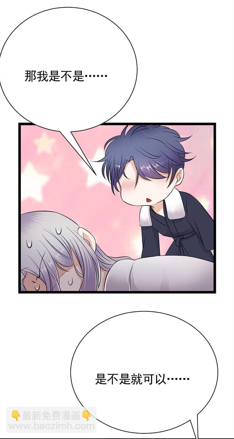 寵妻成癮：陸少的心尖寵 - 第36話：妻子的義務 - 1