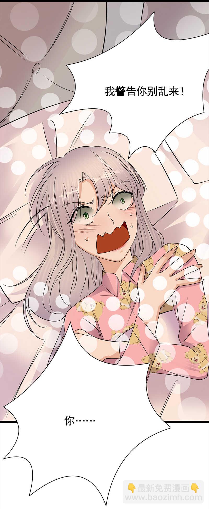 寵妻成癮：陸少的心尖寵 - 第36話：妻子的義務 - 3