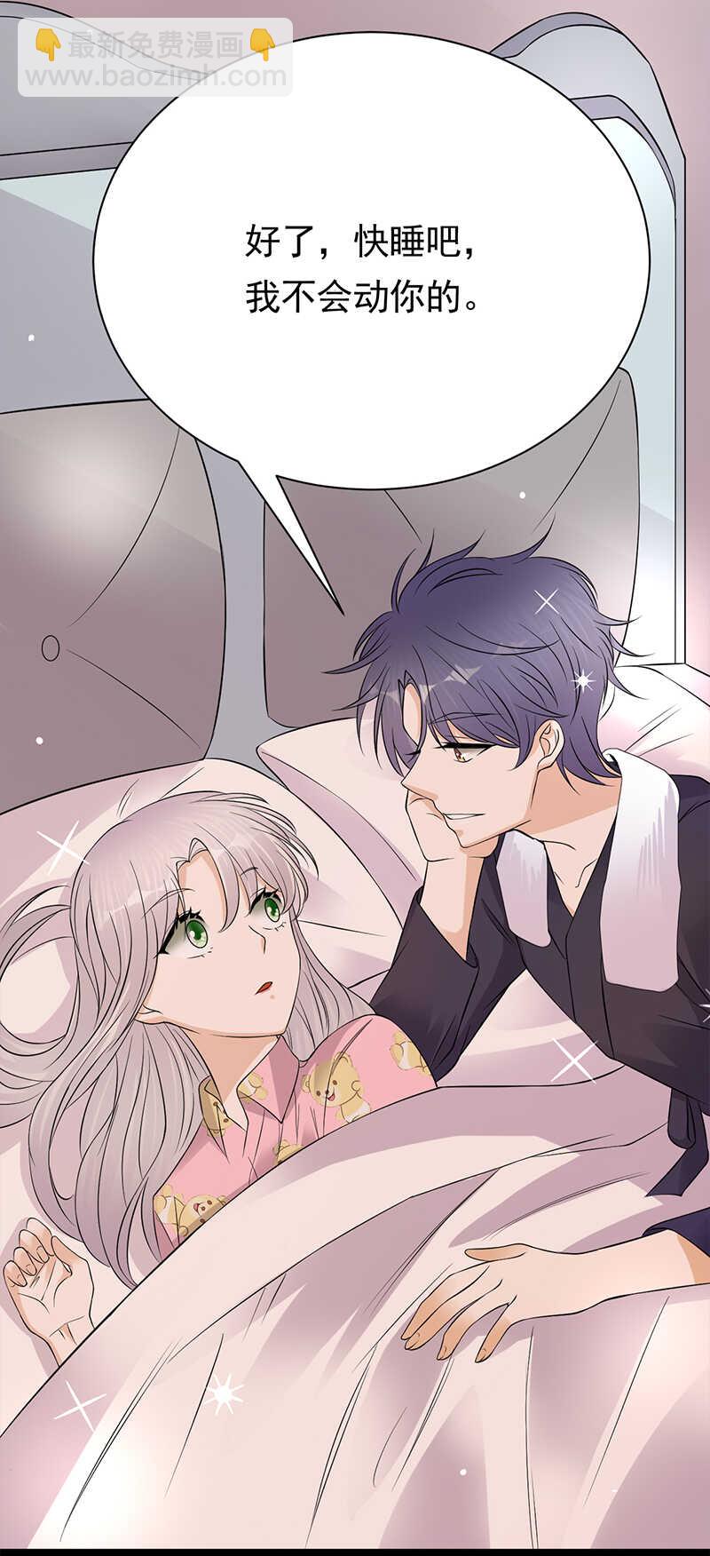 寵妻成癮：陸少的心尖寵 - 第36話：妻子的義務 - 5