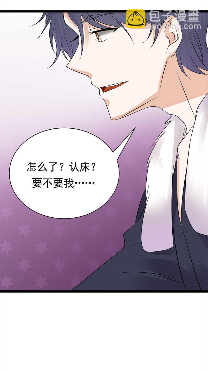 寵妻成癮：陸少的心尖寵 - 第36話：妻子的義務 - 5