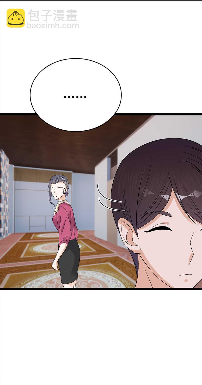 寵妻成癮：陸少的心尖寵 - 第38話：總裁可是會生氣的 - 1