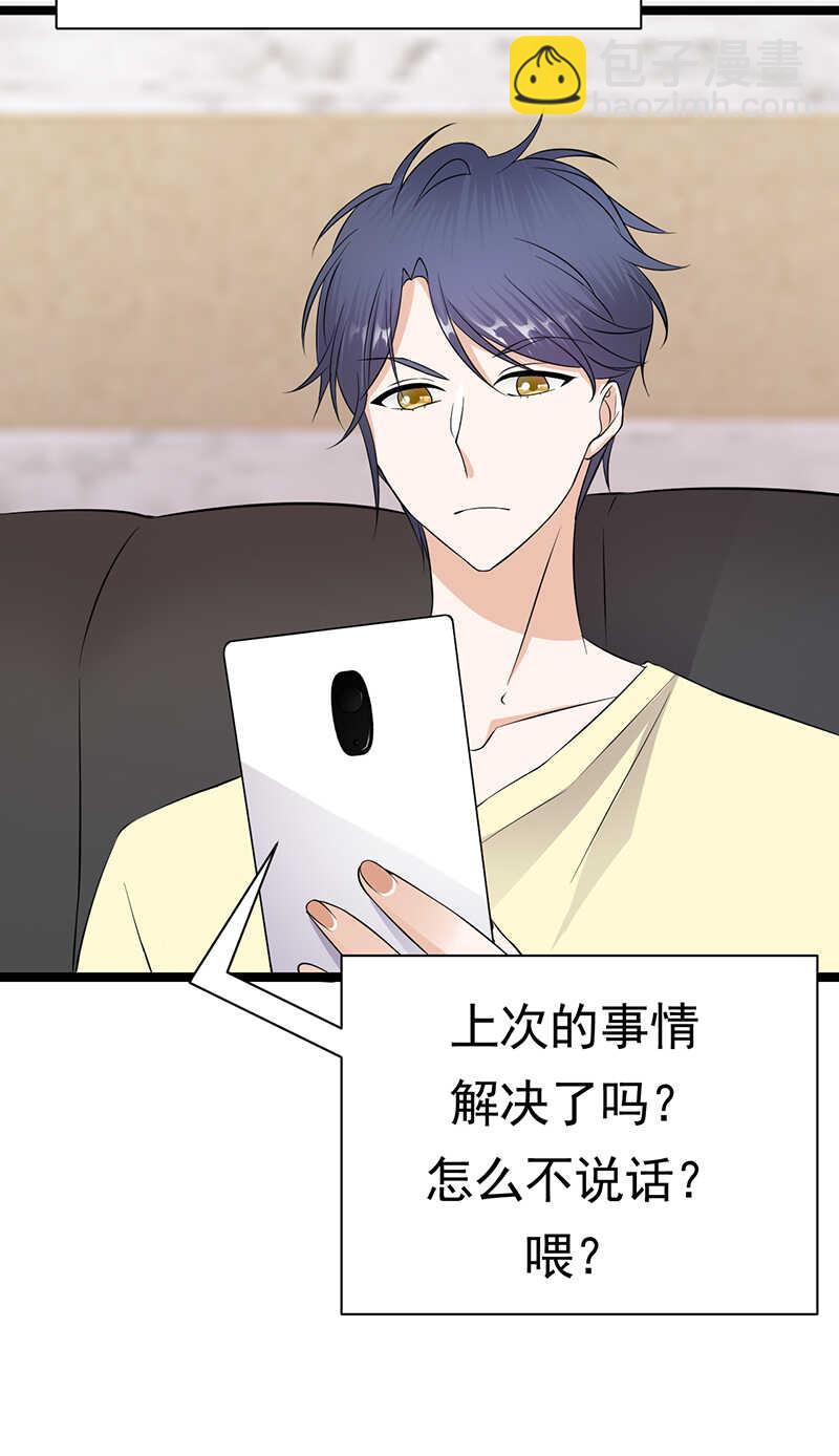 寵妻成癮：陸少的心尖寵 - 第38話：總裁可是會生氣的 - 3