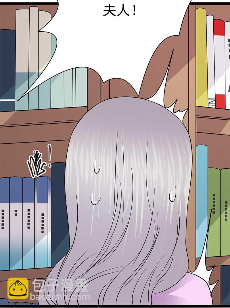 寵妻成癮：陸少的心尖寵 - 第38話：總裁可是會生氣的 - 6