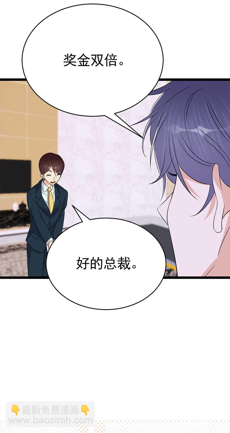 寵妻成癮：陸少的心尖寵 - 第38話：總裁可是會生氣的 - 6