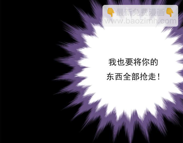 寵妻成癮：陸少的心尖寵 - 第4話：你媽喊你回家吃飯(3/3) - 1