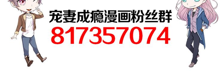 寵妻成癮：陸少的心尖寵 - 第4話：你媽喊你回家吃飯(3/3) - 1