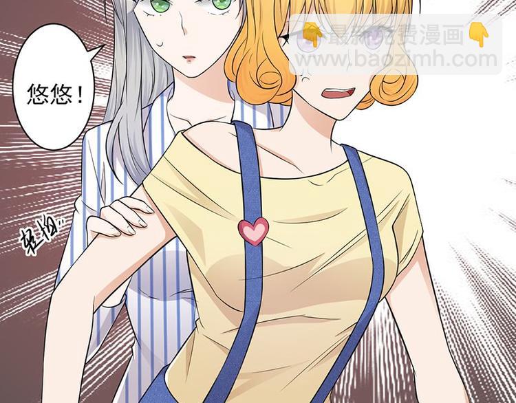 寵妻成癮：陸少的心尖寵 - 第4話：你媽喊你回家吃飯(1/3) - 3