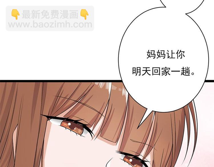 寵妻成癮：陸少的心尖寵 - 第4話：你媽喊你回家吃飯(1/3) - 3