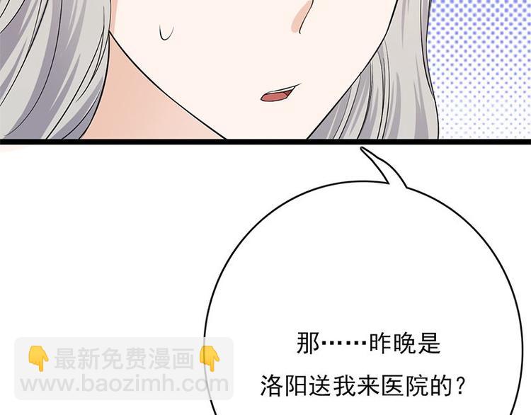 寵妻成癮：陸少的心尖寵 - 第4話：你媽喊你回家吃飯(1/3) - 8