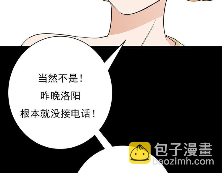 寵妻成癮：陸少的心尖寵 - 第4話：你媽喊你回家吃飯(1/3) - 3