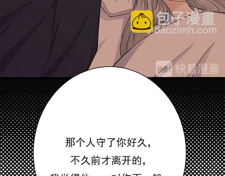 寵妻成癮：陸少的心尖寵 - 第4話：你媽喊你回家吃飯(1/3) - 6