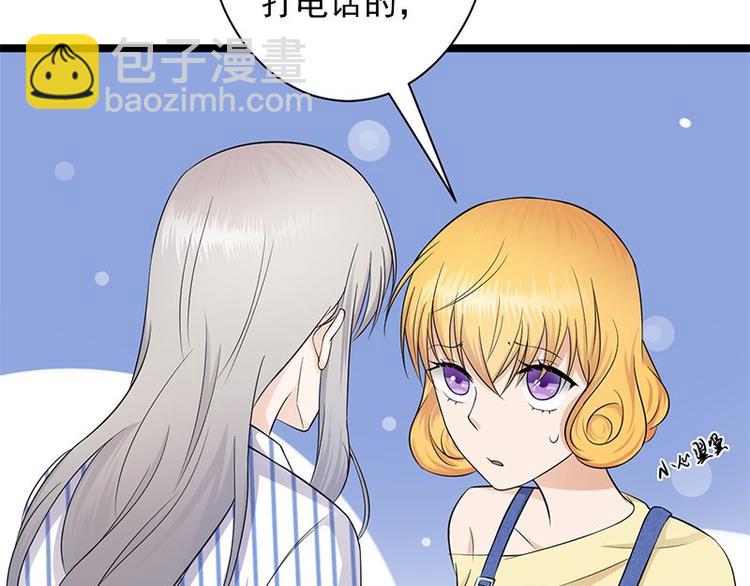 寵妻成癮：陸少的心尖寵 - 第4話：你媽喊你回家吃飯(1/3) - 3