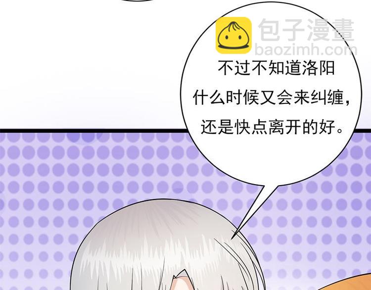 寵妻成癮：陸少的心尖寵 - 第4話：你媽喊你回家吃飯(1/3) - 1