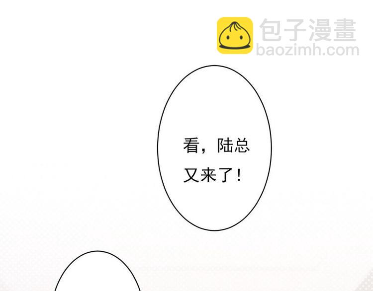 寵妻成癮：陸少的心尖寵 - 第4話：你媽喊你回家吃飯(2/3) - 7