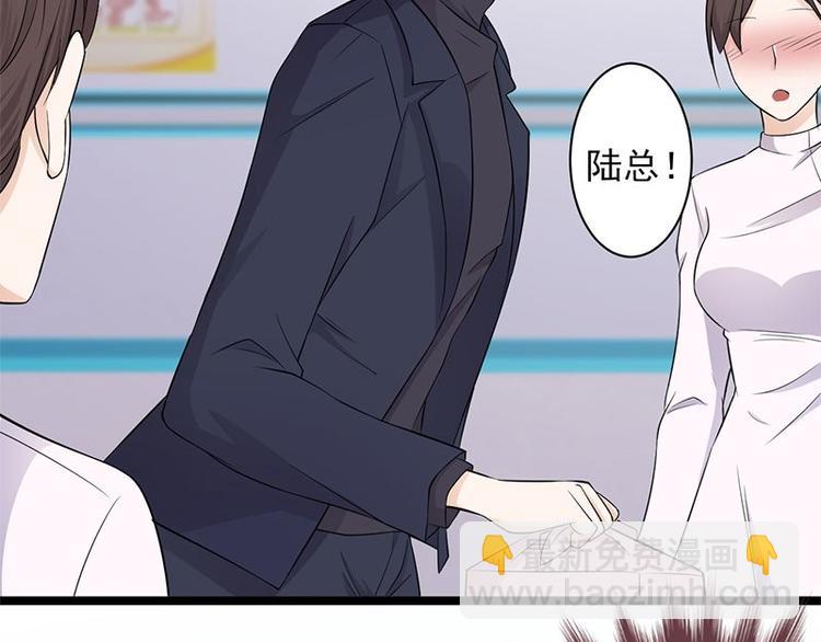 寵妻成癮：陸少的心尖寵 - 第4話：你媽喊你回家吃飯(2/3) - 3