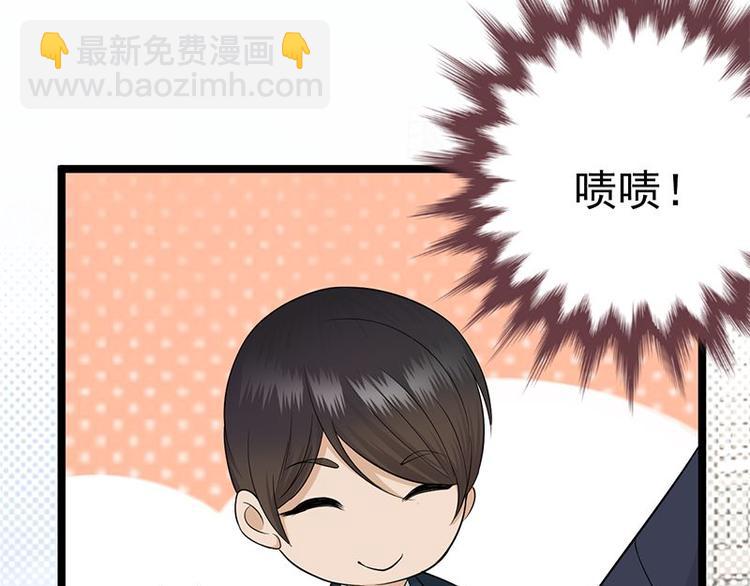 寵妻成癮：陸少的心尖寵 - 第4話：你媽喊你回家吃飯(2/3) - 4