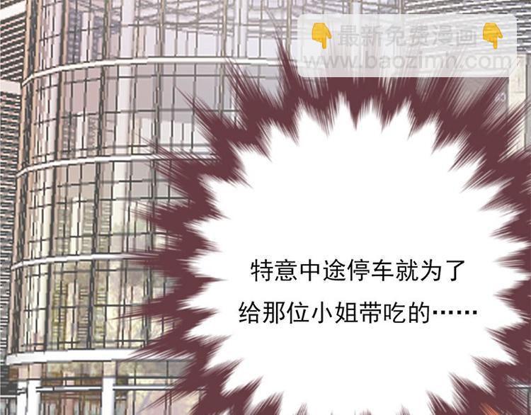 寵妻成癮：陸少的心尖寵 - 第4話：你媽喊你回家吃飯(2/3) - 6