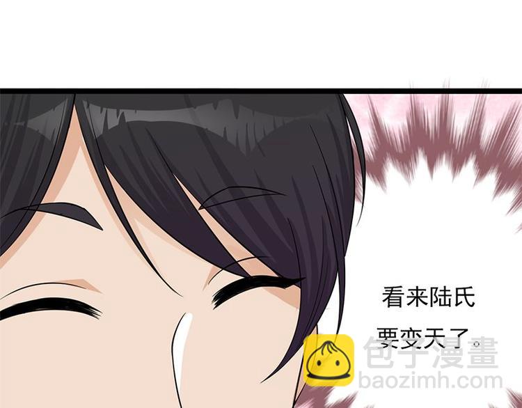 寵妻成癮：陸少的心尖寵 - 第4話：你媽喊你回家吃飯(2/3) - 8