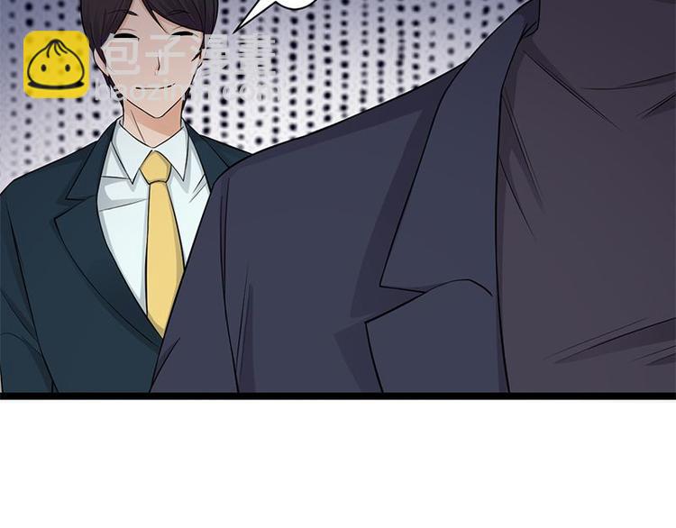 寵妻成癮：陸少的心尖寵 - 第4話：你媽喊你回家吃飯(2/3) - 1