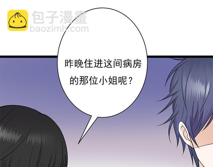 寵妻成癮：陸少的心尖寵 - 第4話：你媽喊你回家吃飯(2/3) - 3