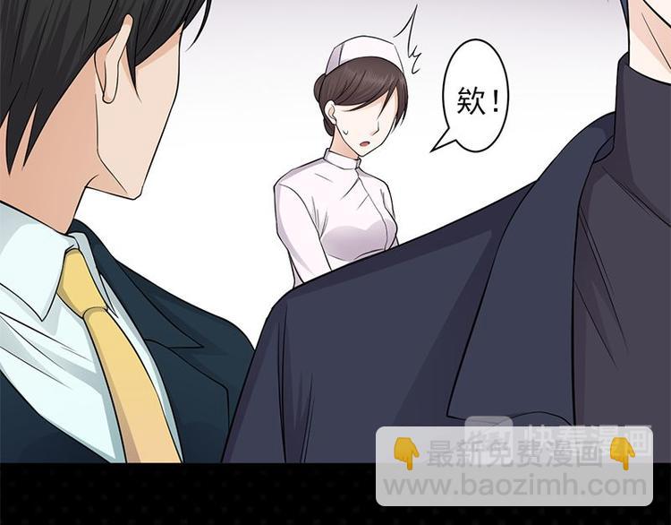 寵妻成癮：陸少的心尖寵 - 第4話：你媽喊你回家吃飯(2/3) - 4